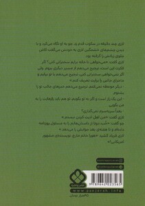 کتاب زنان کوچک نشر پنجره