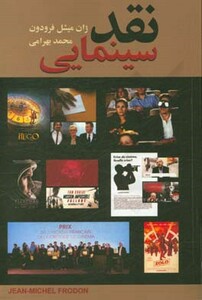 کتاب نقد سینمایی نشر روزنه کار