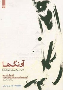 کتاب و نبض چارراه از تپش افتاد