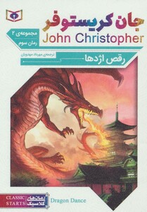 رمان های کلاسیک65