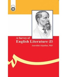 سیری در ادبیات انگلیس 1