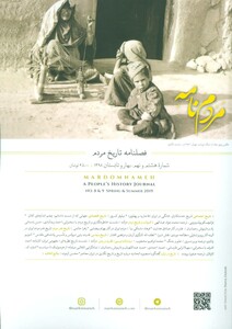 کتاب فصلنامه مردم نامه 8 و 9