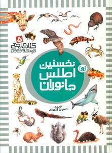 کتاب مرجع کودک و نوجوان 5
