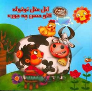 کتاب کتابهای یادگاری 1