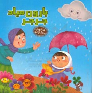 کتاب کتابهای یادگاری 5