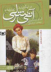 رمان های کلاسیک88