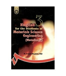 کتاب انگلیسی برای دانشجویان رشته مهندسی مواد