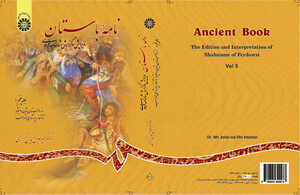 کتاب تاریخ ادیان ابتدایی و قدیم