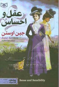 رمان های کلاسیک77