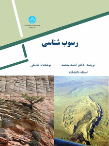 کتاب تأسیسات مکانیکی و الکتریکی ساختمان جلد اول