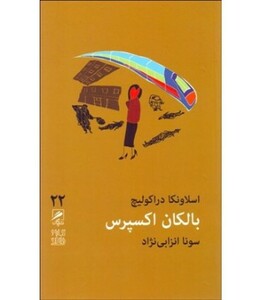 کتاب تجربه و هنر زندگی22