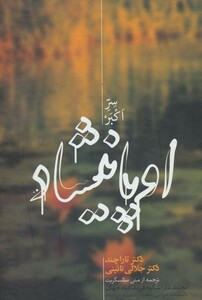 کتاب اوپانیشاد سر اکبر