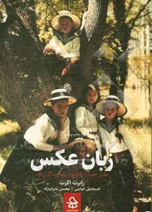 کتاب زبان عکس