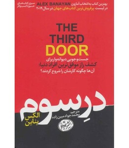 کتاب در سوم نشر هورمزد