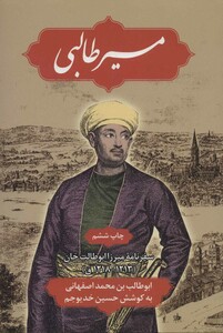 کتاب مسیر طالبی