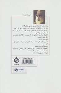 کتاب پابرهنه لخت با قلبی در مشت