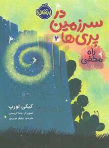 کتاب در سرزمین پری ها 2