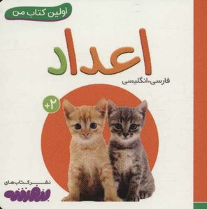 اعداد نشر قدیانی