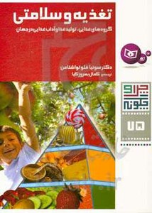 چرا و چگونه75