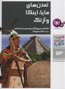 چرا و چگونه74