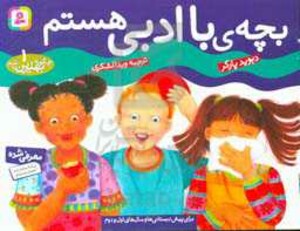 چگونه بهترین باشم 1