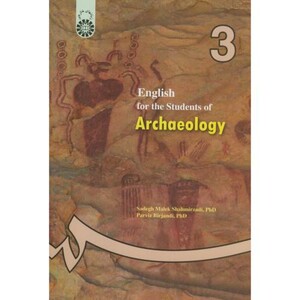 کتاب انگلیسی برای دانشجویان رشته باستان شناسی