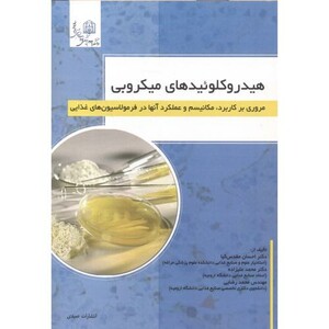 کتاب آموزش گام به گام MY SQL