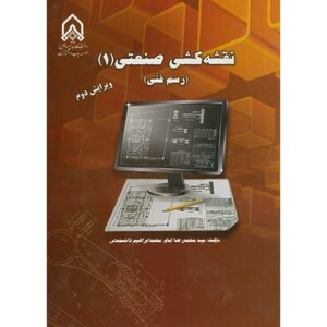 نقشه کشی صنعتی