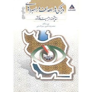 کتاب ویژگی ها