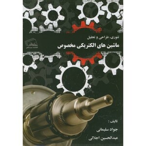 کتاب تئوری