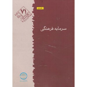 کتاب پژوهش 71