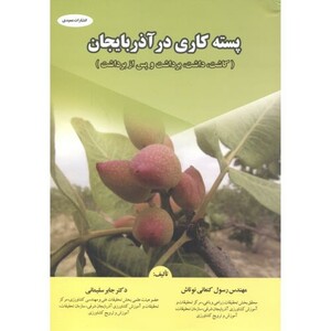 کتاب مهارت اول مفاهیم پایه فناوری اطلاعات با رویکرد کارآفرین