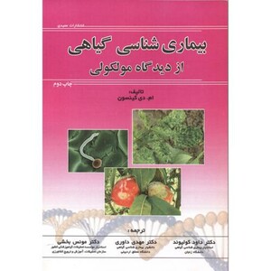 کتاب ریاضیات علم کامپیوتر 2 نشر علوم رایانه