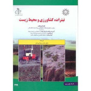 کتاب نیترات