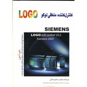 کتاب کنترل کننده منطقی لوگو LOGO