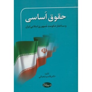 حقوق اساسی نشر اطلاعات
