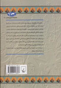 کتاب روسیه تزاری 9