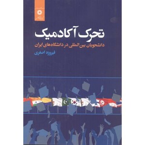 کتاب درس وکنکور ریاضی عمومی 1