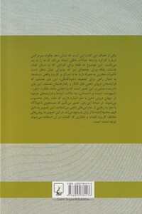 کتاب ویتگنشتاین و روان درمانی