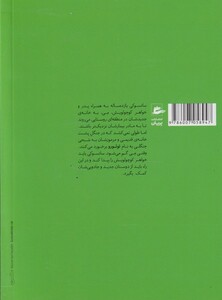 کتاب همسایه من توتورو