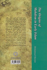 کتاب مهدویت نگاری در سده های نخستین