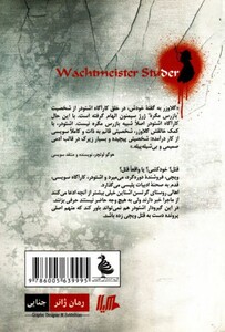 کتاب کارآگاه اشتودر معمای‌ مرگ ‌ویچی رمان ‌ژانر
