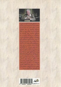 کتاب شغلی نامناسب برای یک زن