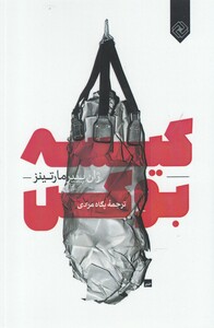 کتاب کیسه بوکس