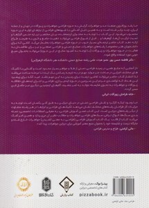 کتاب تنوع زیستی