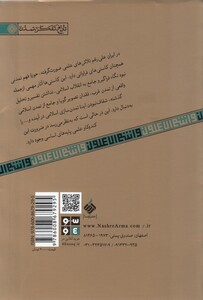 کتاب در آمدی بر تمدن اسلامی