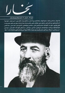 مجله بخارا 144 تابستان 1400