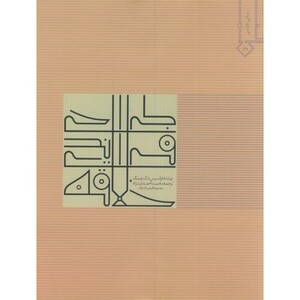 کتاب طراحی فرایندی خلاقه