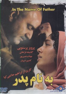 کتاب دی وی دی به نام پدر
