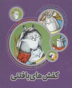 کتاب مجموعه شکر خدا